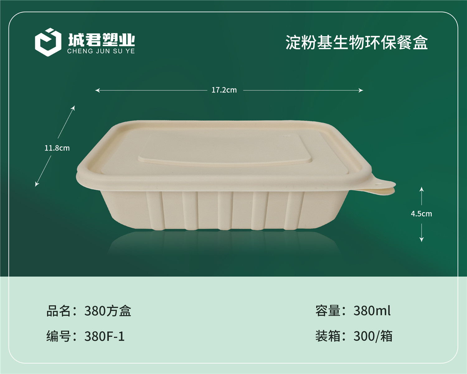 天水市一次性餐盒塑料托盒 - 厂家