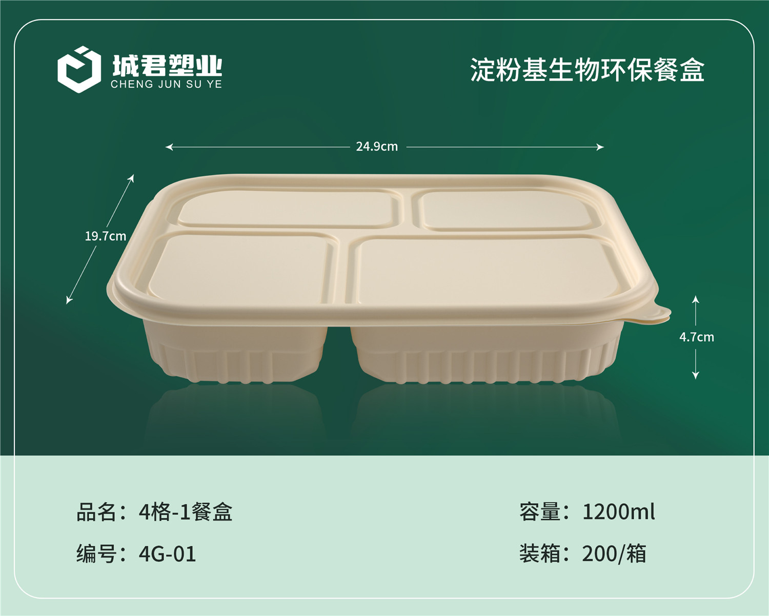 天水市月饼托塑料餐盒 - 一站式服务