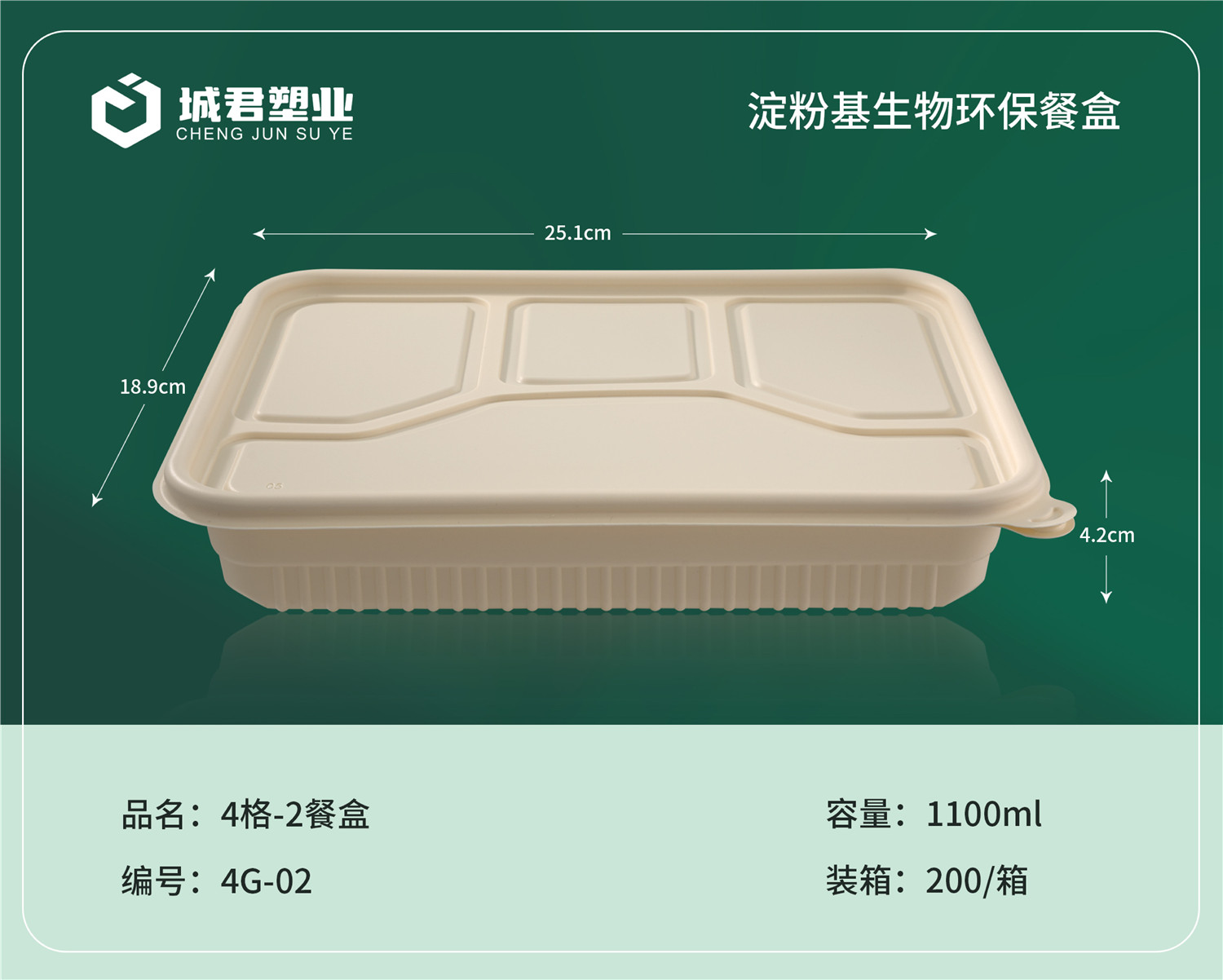 天水市PP餐盒轻食餐盒 - 推荐