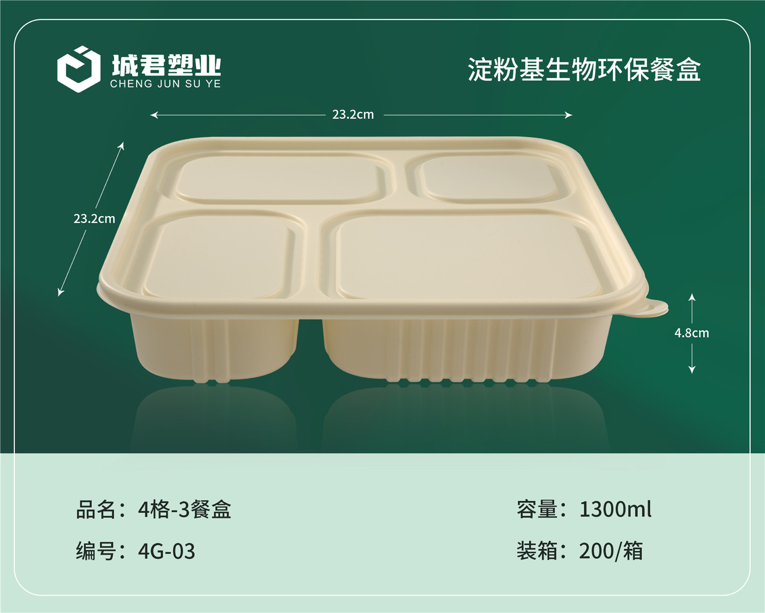 天水市PP吸塑餐盒轻食餐盒 - 方案