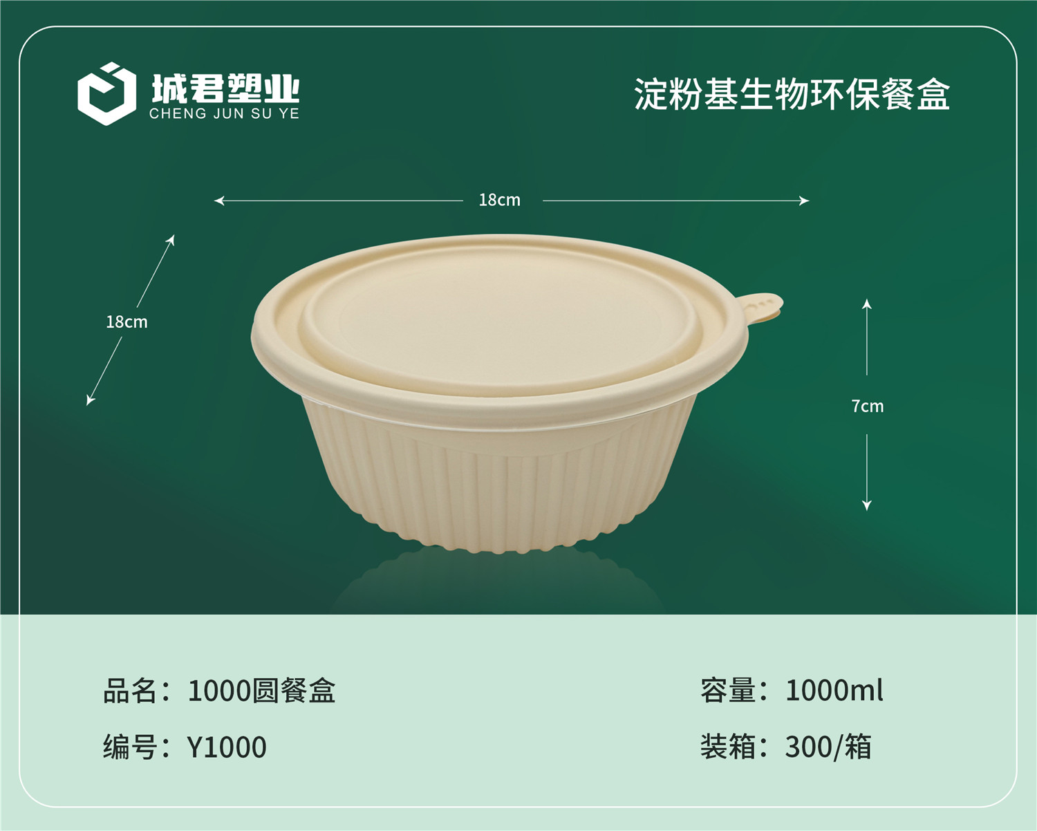 天水市塑料托盒玉米餐盒 - 方案