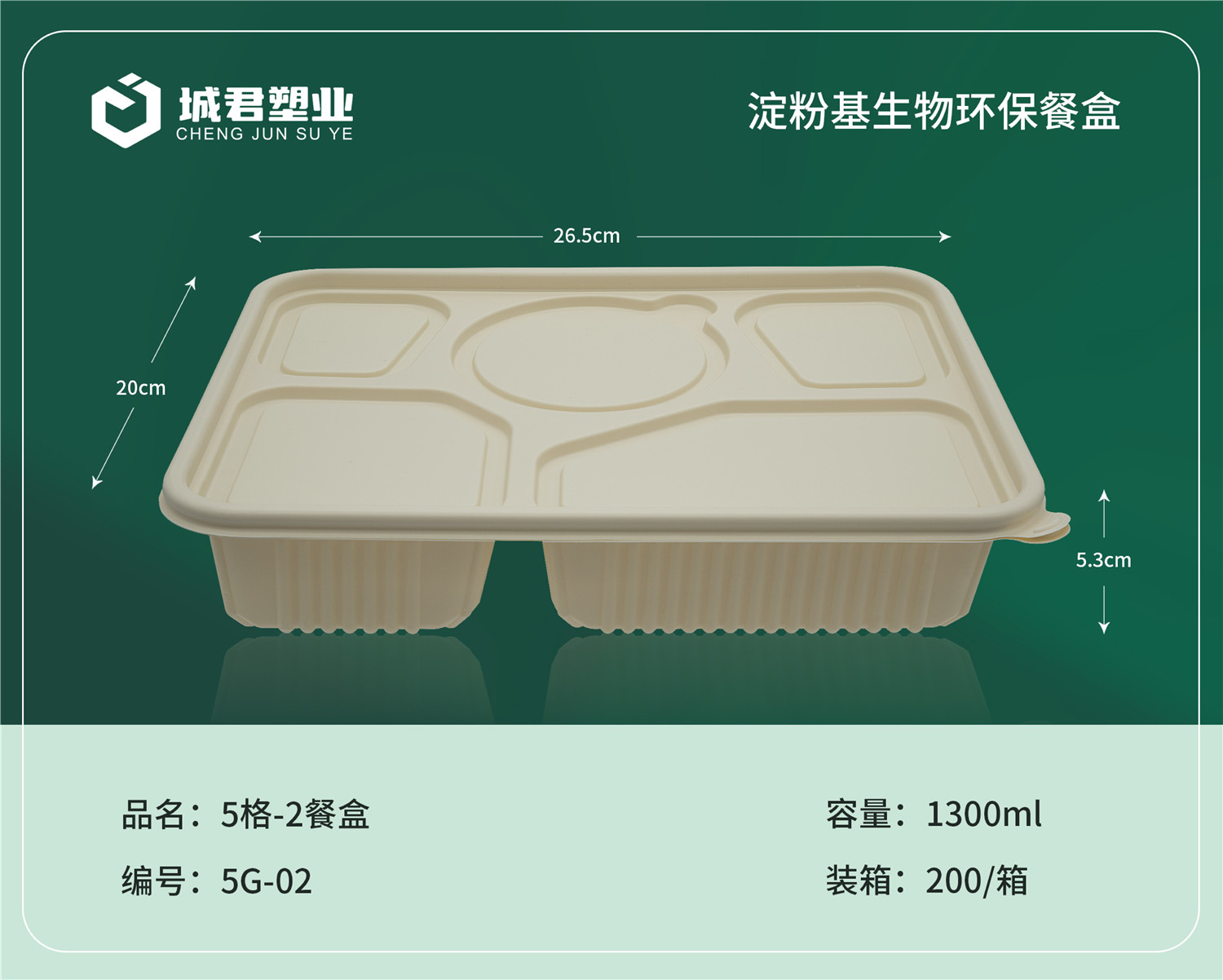 天水市轻食餐盒月饼托 - 推荐